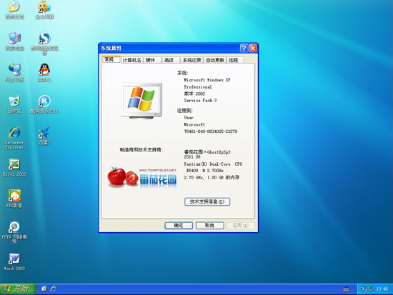 番茄花园 Ghost XP SP3 快速装机版 20