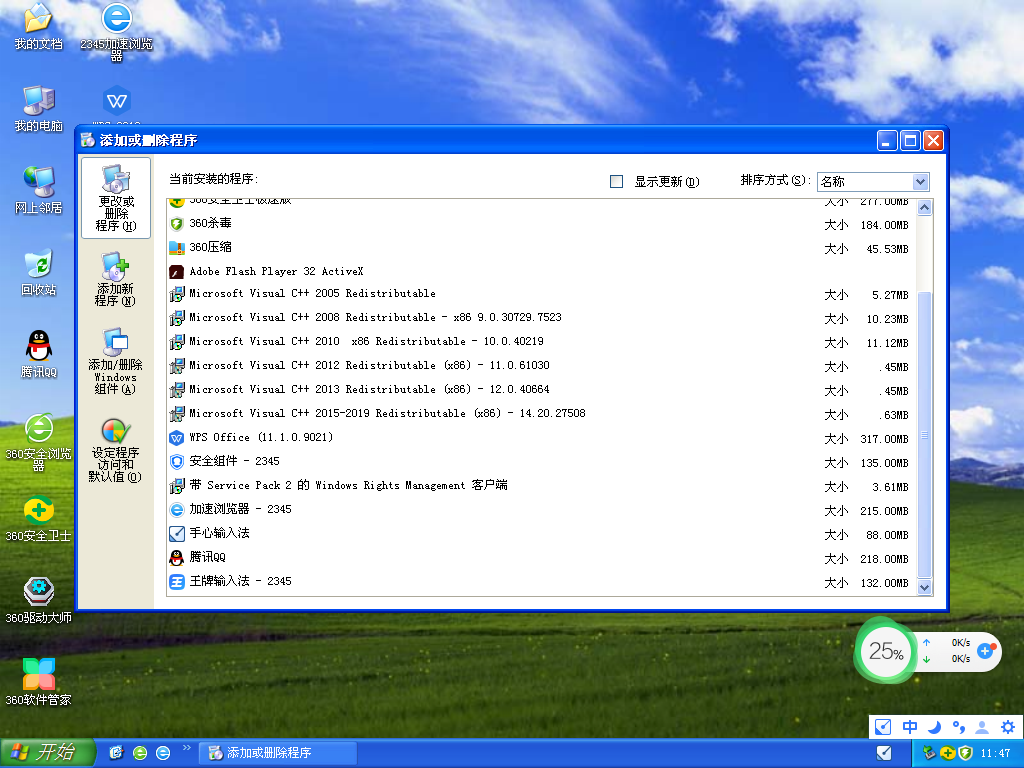 大地系统Ghost WinXP SP3 32位 简体中文专业版 V2023