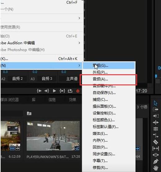 Pr录音出现回声怎么办?Pr录音有回声解决方法