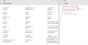 win10 英文版如何设置成中文？