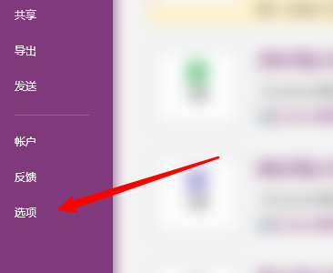 OneNote怎样添加校对语言？OneNote添加校对语言的方法