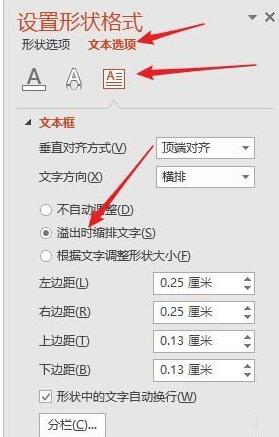 PPT怎样缩排文字？PPT自动缩排文字方法