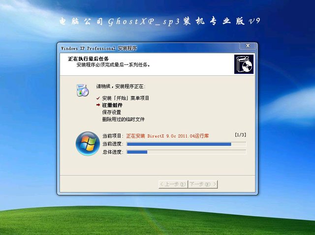 电脑公司