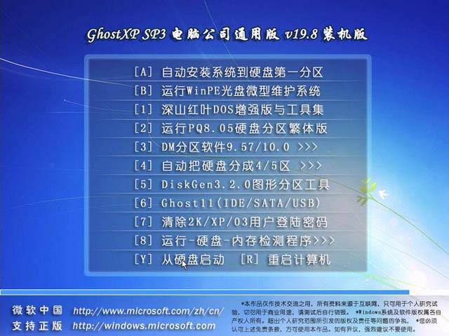 《电脑公司
