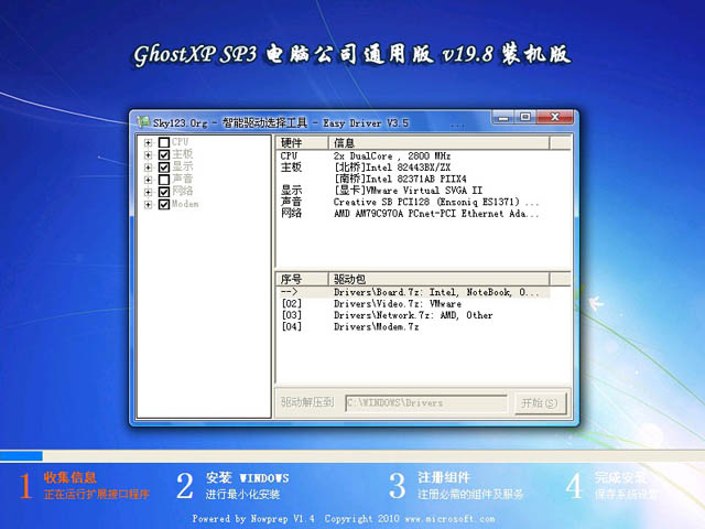 《电脑公司