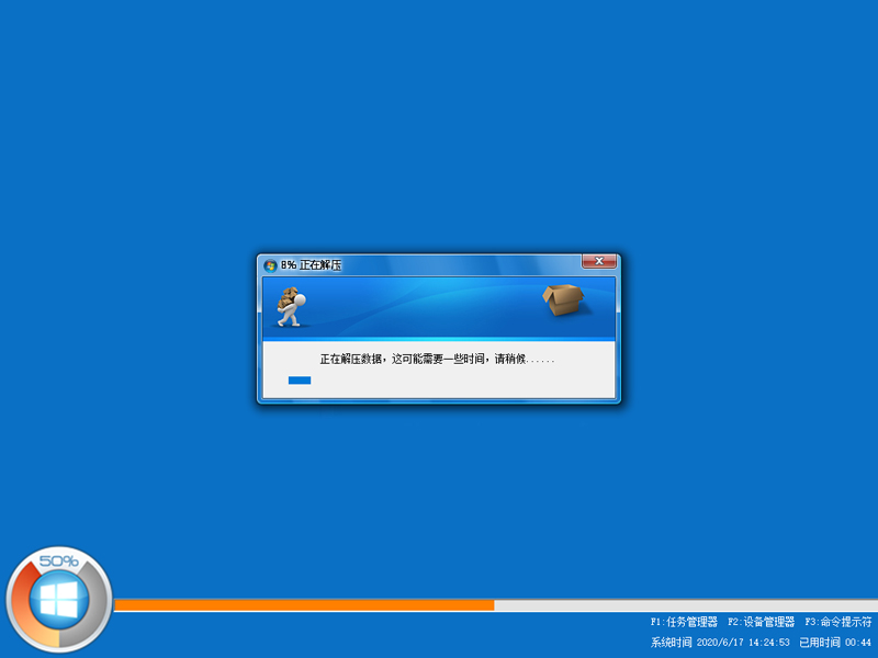 电脑公司 GHOST WIN10 32位通用装机版 V2020.10