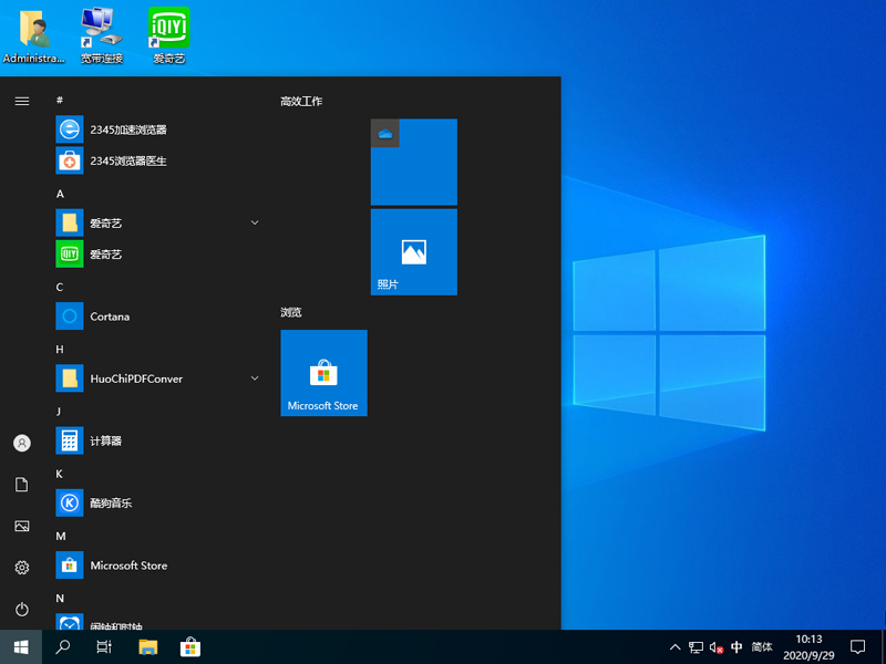 深度技术 GHOST WIN10 64位专业稳定版 V2020.10