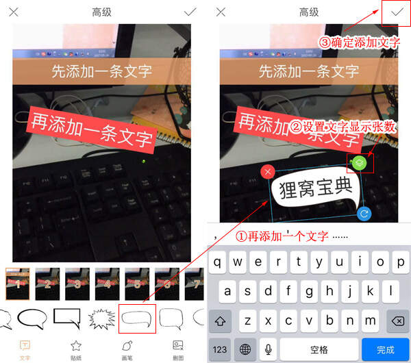 快手怎么添加多排文字
