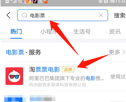 支付宝怎样购买电影票？支付宝购买电影票方法