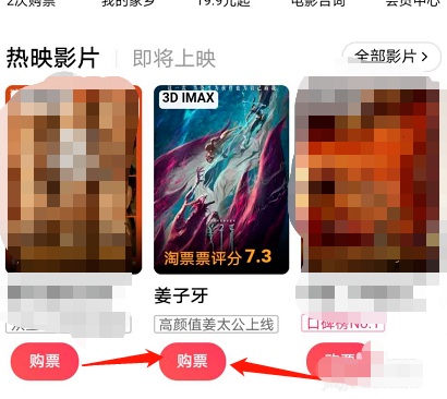 支付宝怎样购买电影票？支付宝购买电影票方法
