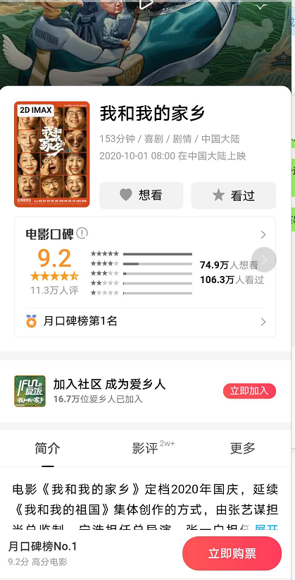 支付宝怎样购买电影票？支付宝购买电影票方法