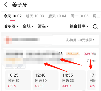 支付宝怎样购买电影票？支付宝购买电影票方法