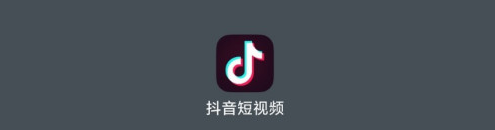 抖音怎样关闭广告推送？抖音广告推送关闭方法