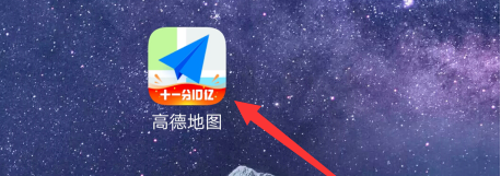 高德地图免密支付怎么设置？高德地图免密支付设置方法