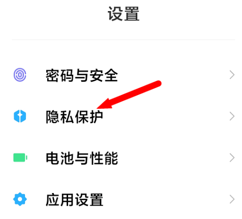 小米手机虚拟身份保护怎样开启？小米手机虚拟身份保护开启方法