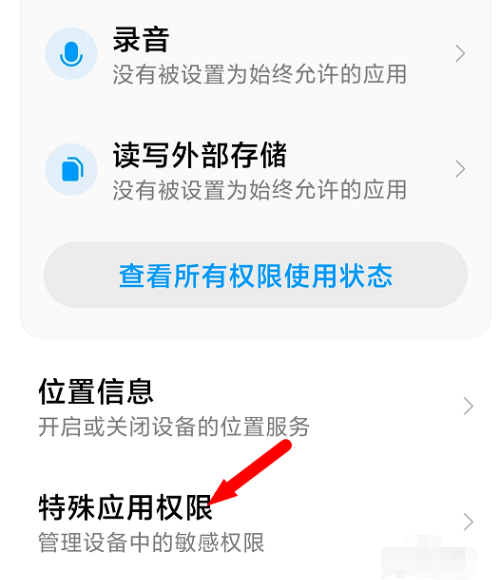小米手机虚拟身份保护怎样开启？小米手机虚拟身份保护开启方法