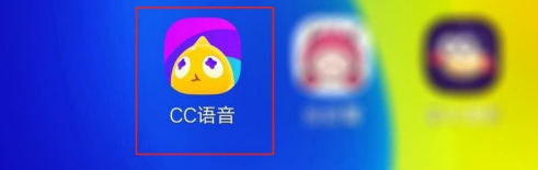 CC语音怎样开通直播？CC语音开通直播方法