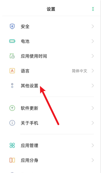 oppo手机定时开关机怎么设置？oppo手机定时开关机设置方法
