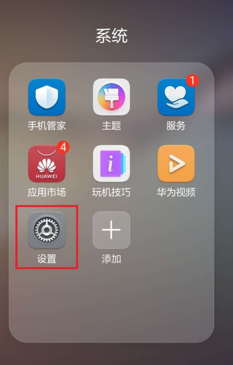 华为手机手套模式怎么开启？华为手机模式开启方法