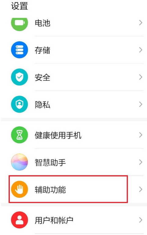 华为手机手套模式怎么开启？华为手机模式开启方法