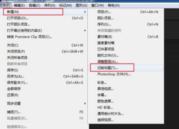 Pr怎样制作弹幕视频？Pr制作弹幕视频的方法