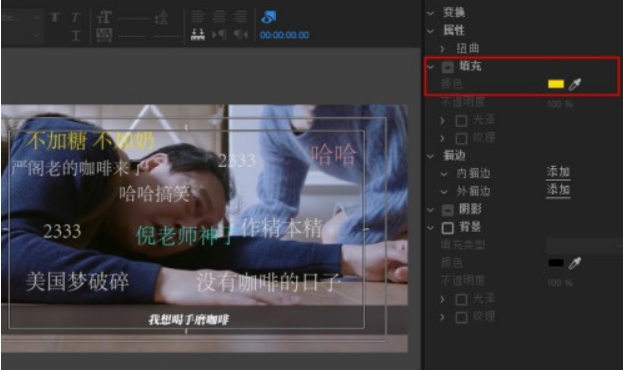 Pr怎样制作弹幕视频？Pr制作弹幕视频的方法