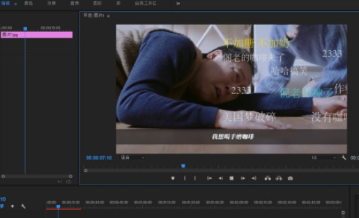 Pr怎样制作弹幕视频？Pr制作弹幕视频的方法