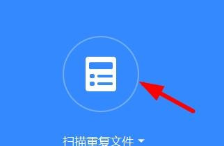 百度网盘清理垃圾文件的方法