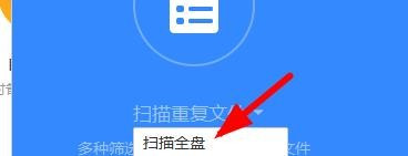 百度网盘清理垃圾文件的方法