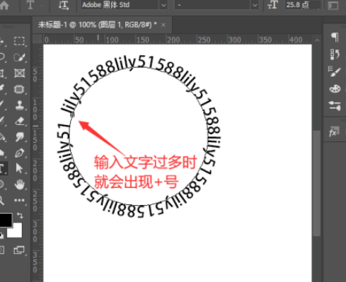 PS圆形环绕文字怎样制作？PS圆形环绕文字制作方法