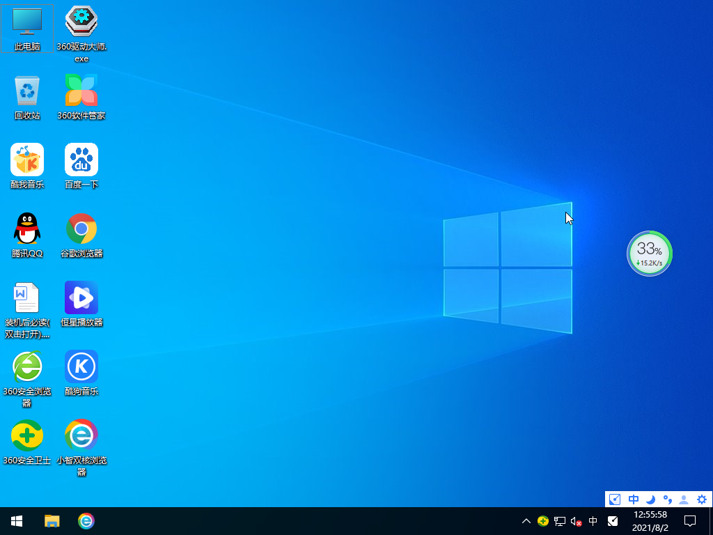 青苹果Windows10 64位极速稳定版 V2021.08