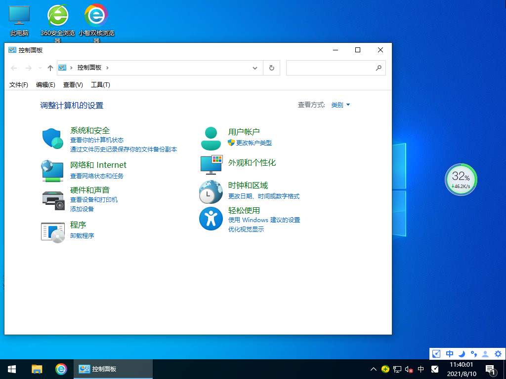 大地Windows10 64位 专业版镜像 V2021.08