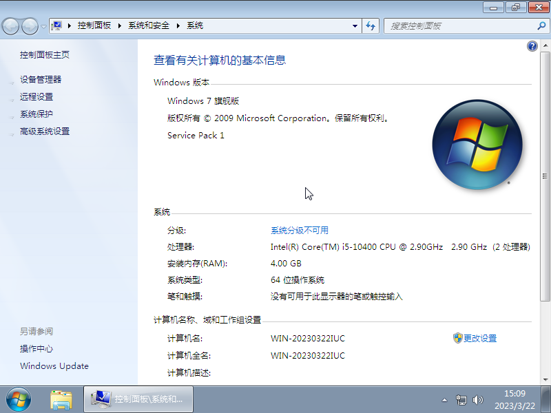 番茄花园 Ghost Win7 SP1 64位 旗舰升级版 V2023