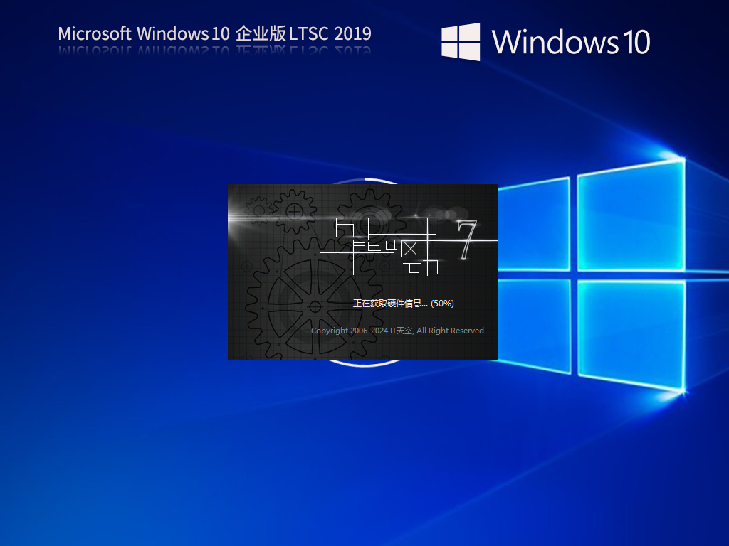 【10年周期支持】Windows10 企业版 LTSC 2019