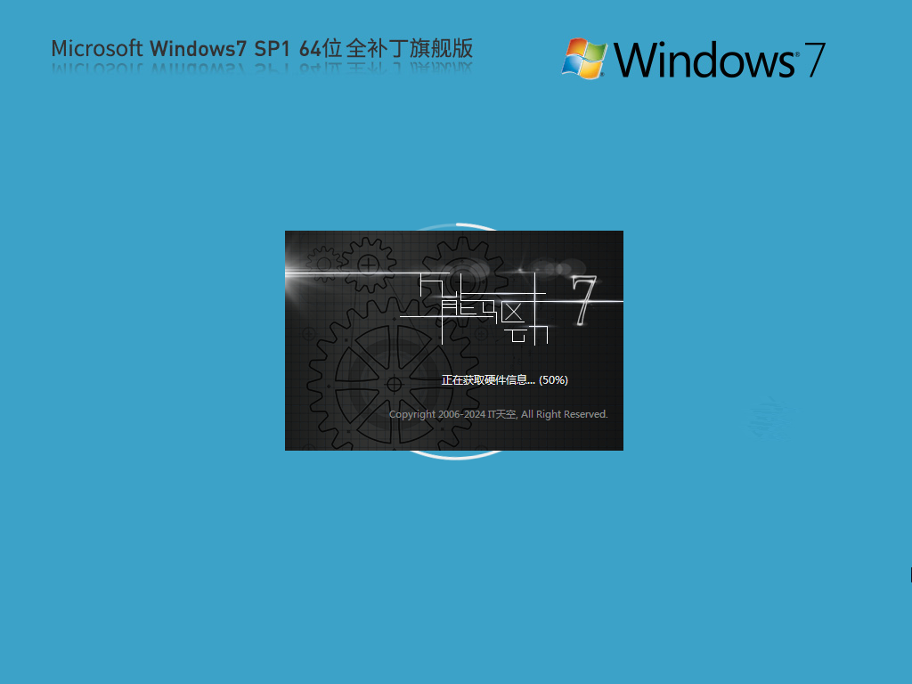 【152个补丁】Microsoft Windows7 64位 全补丁旗舰版