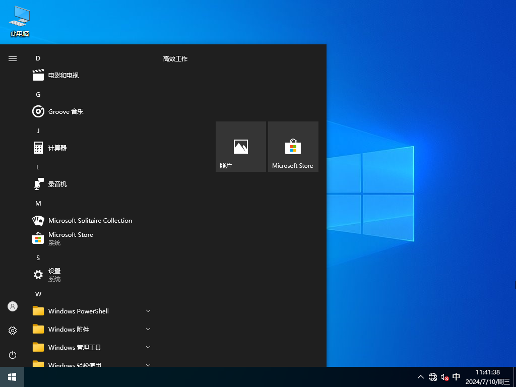 电脑公司 GHOST WIN10 X64 装机特别版 V2020.04