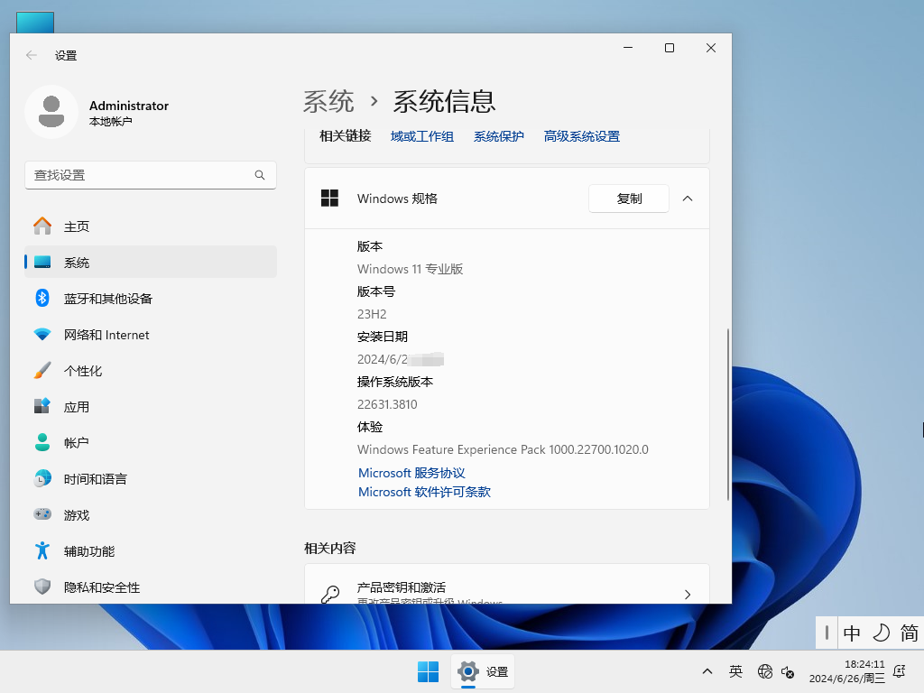 游戏专用 Ghost Win11 64位 极速优化版 V2022.06
