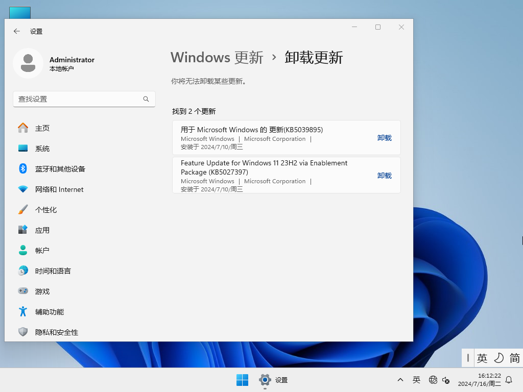 【开学季】联想 Win11 23H2 64位 家庭中文版 V2022