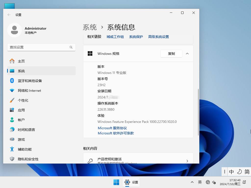 Windows11 64位 精简版镜像 (23H2,可更新) V2023