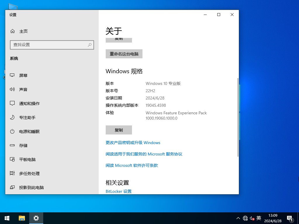 无软件捆绑的 游戏专用 Win10 64位 纯净专业版