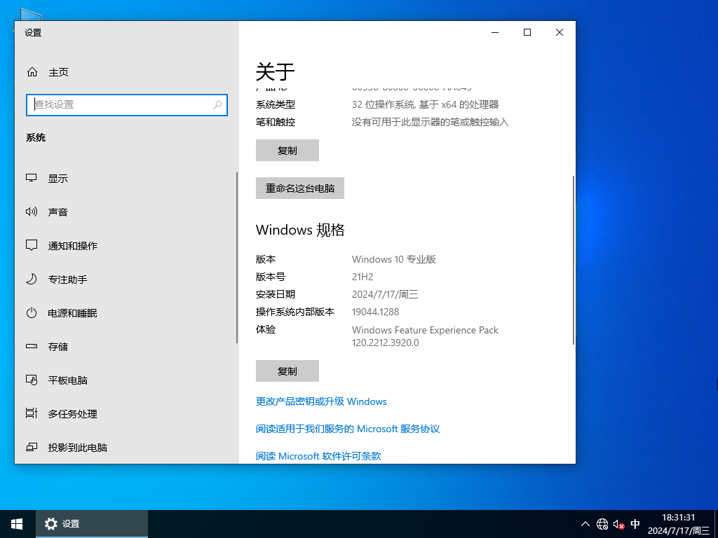 电脑公司 GHOST WIN10 X64 装机专业版(办公版) V2022.08