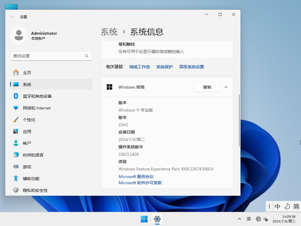 大地系统 Ghost Win11 22H2 64位 最新正式版 V2022.07