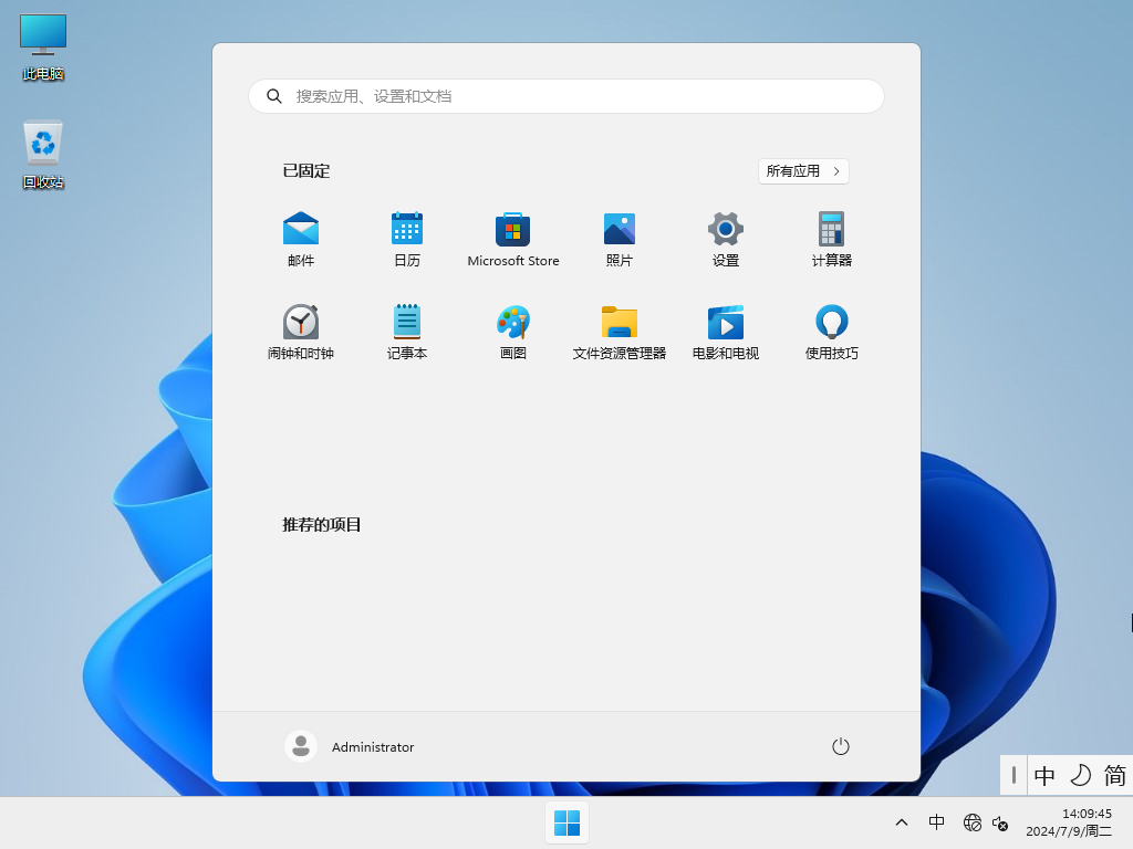 大地系统 Ghost Win11 22H2 64位 最新正式版 V2022.07