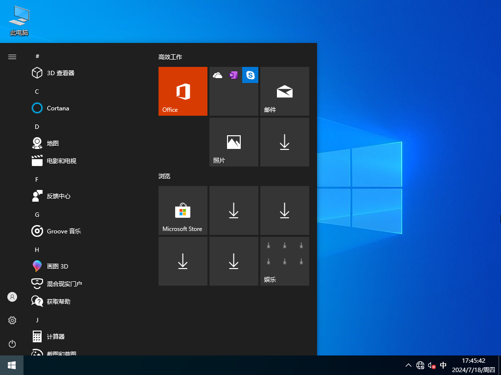 番茄花园 Windows10 21H1 64位专业版 V2021.06