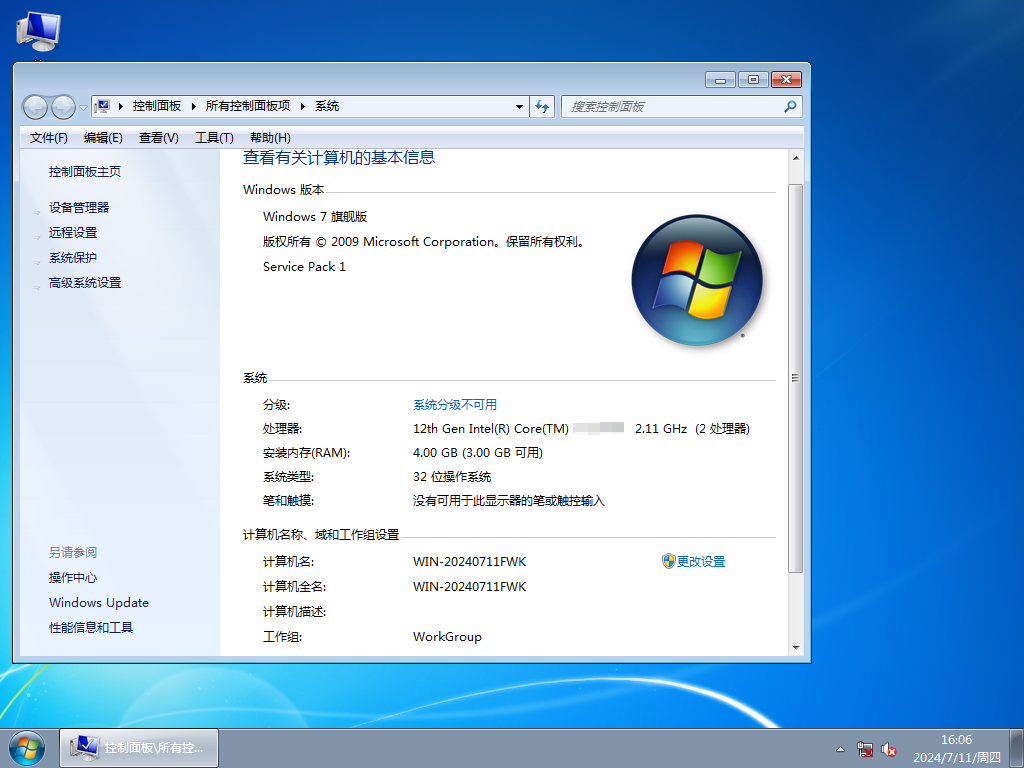 雨林木风 GHOST WIN7 X86 珍藏经典版 V2020.11