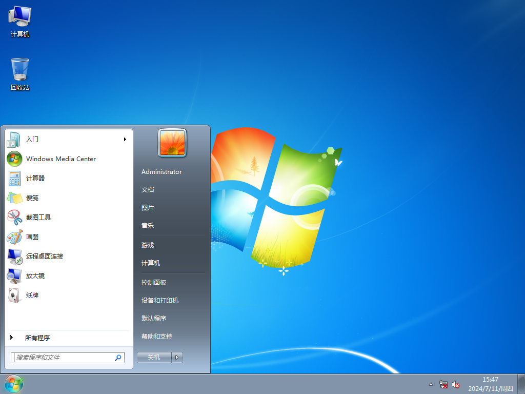 雨林木风 GHOST WIN7 X86 珍藏经典版 V2020.11