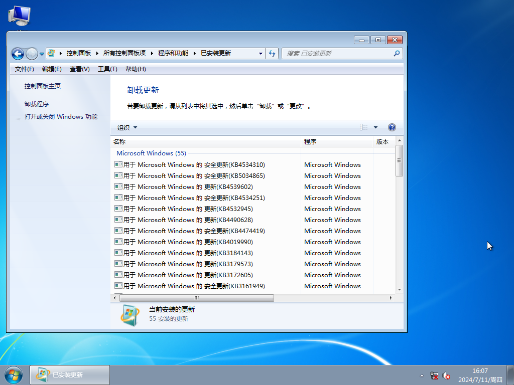 雨林木风 GHOST WIN7 X86 珍藏经典版 V2020.11