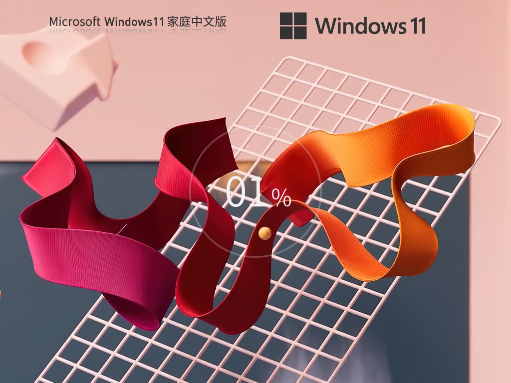 Windows11 22H2 64位 中文家庭版