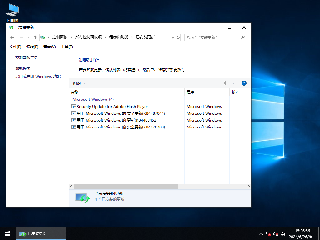 Windows10 （1809）64位企业版 V2020.12