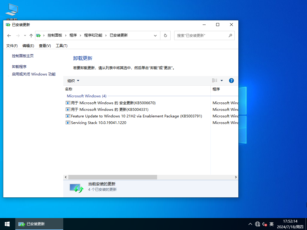[最稳定流畅版本] 绿茶系统 Ghost Win10 64位 21H2专业镜像 V2022.07